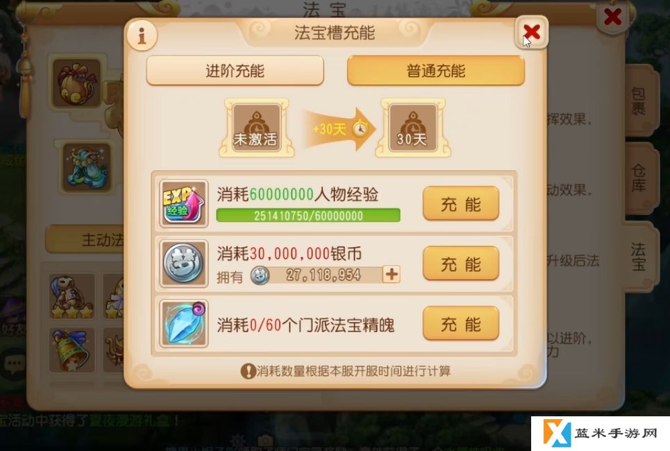梦幻西游手游方寸学什么