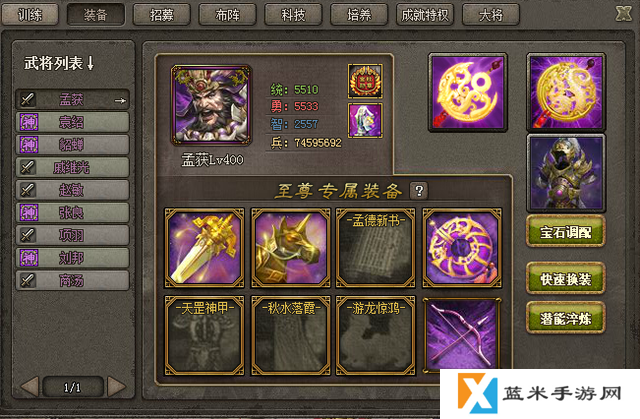 攻城掠地两红宝怎么变紫宝