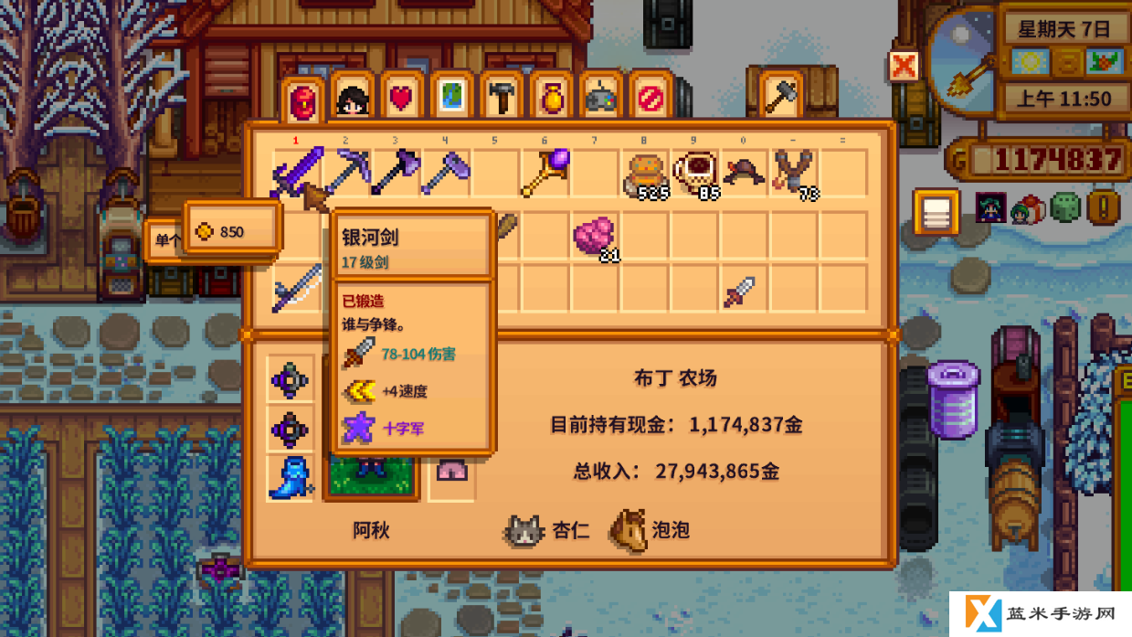 星露谷物语升级什么道具