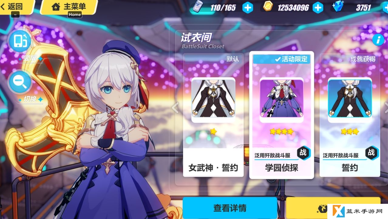 崩坏3女武神要怎么玩
