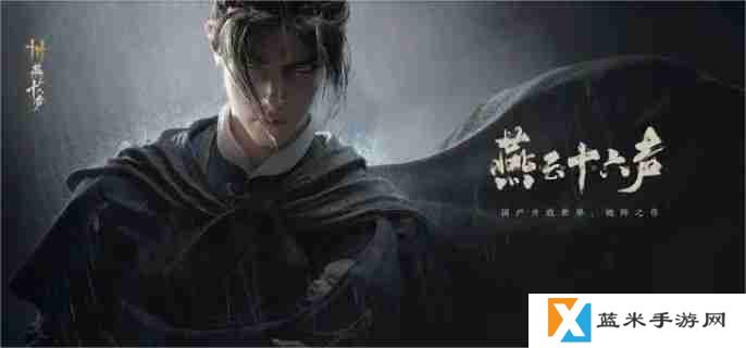 《燕云十六声》一念平安任务怎么过 一念平安任务攻略