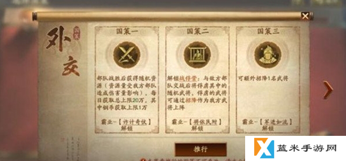 三国志战略版霸王讨逆新战法有哪些-霸王讨逆新战法介绍