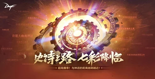 DNF新纪元，双修徽章双重力量，引领玩家铸就非凡荣耀战绩