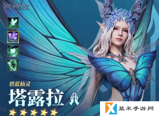 潮汐守望者塔露拉怎么样  潮汐守望者塔露拉介绍