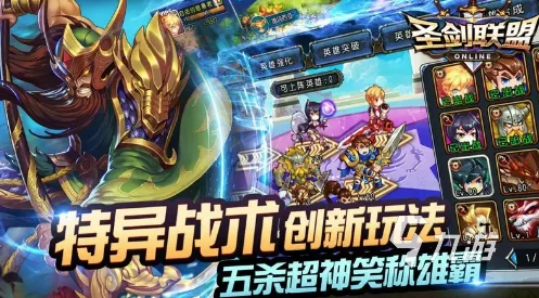 圣剑联盟千年风华手机版震撼登场，回合制新体验引领36字以上游戏潮流