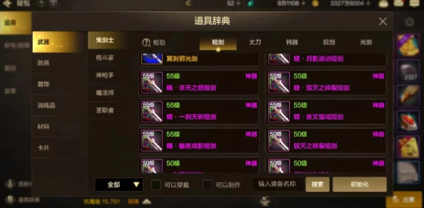 DNF手游键位设置全攻略，解锁36+技能连招与滑**作秘籍