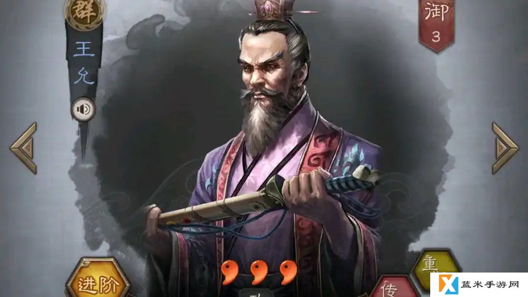 三国志战略版蓝色武将有什么用