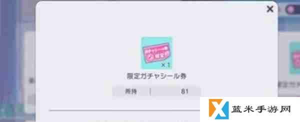 初音未来缤纷舞台招募贴纸怎么获得 招募贴纸获取方法