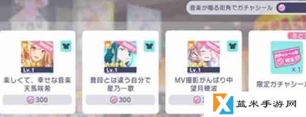 初音未来缤纷舞台招募贴纸怎么获得 招募贴纸获取方法