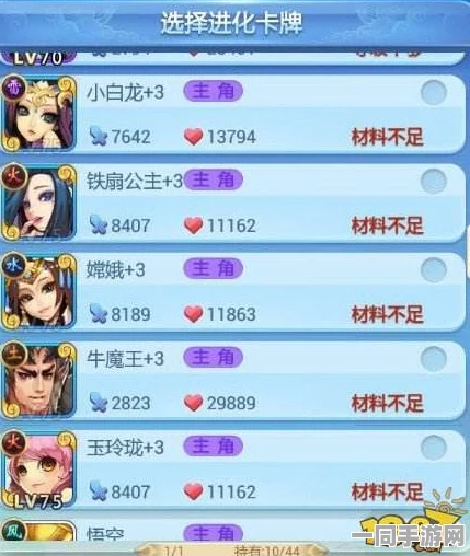 欢乐西游深度攻略，蓝卡75级+3玩家高效搜集紫卡升级材料的秘诀