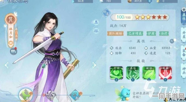 深度解读新仙剑奇侠传手游，擎天套装全面评价与战略意义剖析