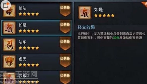 乱斗西游深度解析，罗刹经文在战阵中的策略运用与实战效果