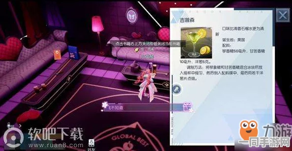 龙族幻想吉普森制作秘籍，全面解锁专属乐器魅力深度攻略