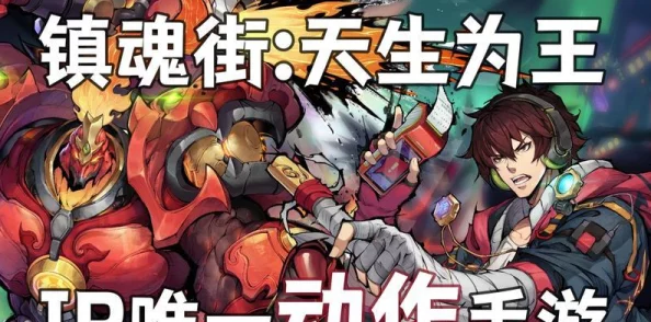 镇魂街，天生为王揭秘聚灵阵解锁等级策略，强势助力玩家战力飞跃