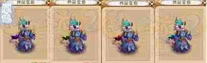 梦幻西游召唤兽如何染色-梦幻西游召唤兽染色全攻略
