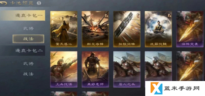 三国谋定天下s7名将卡包有哪些武将图八