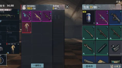 地铁逃生利器**拼，热成像VS六倍镜，谁是玩家的终极制胜法宝？