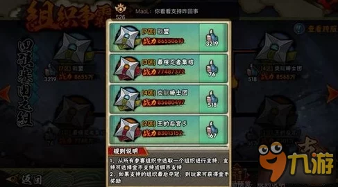 火影忍者手游跨服争霸深度剖析，顶尖忍者对决技巧与策略全揭秘