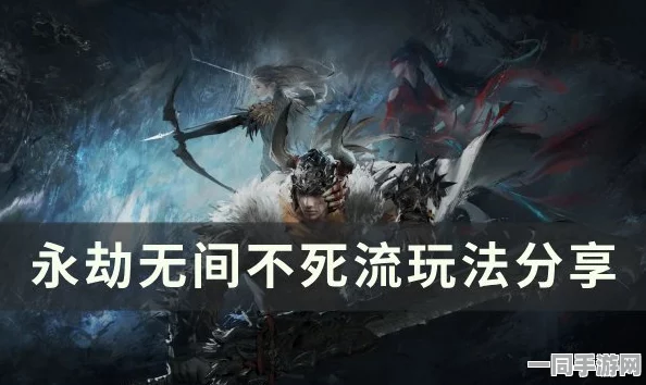 永劫无间神异模式全面解锁攻略，征服极限挑战，畅享全新战斗盛宴