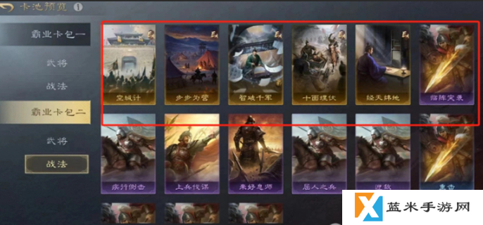 三国谋定天下s7名将卡包有哪些武将图二