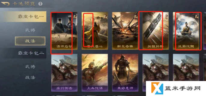 三国谋定天下s7名将卡包有哪些武将图三