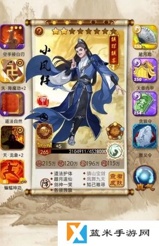大掌门什么侠客好