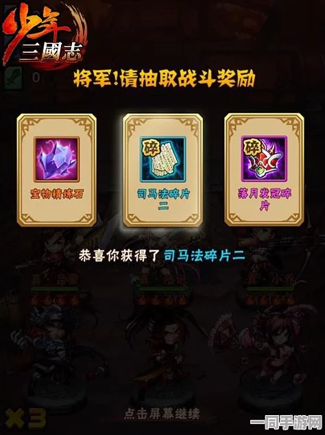 少年三国志2培养丹获取秘籍，36字以上详解解锁武将潜能多元方法