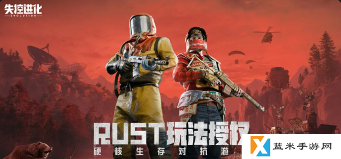 失控进化什么时候上线-游戏上线时间介绍