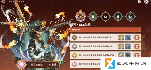原神无极限超激格斗赛怎么玩-无极限超激格斗赛活动攻略