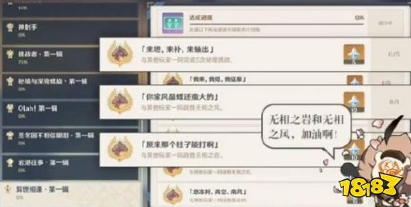 原神语言交流任务解锁全攻略，探索与对话的奇妙之旅