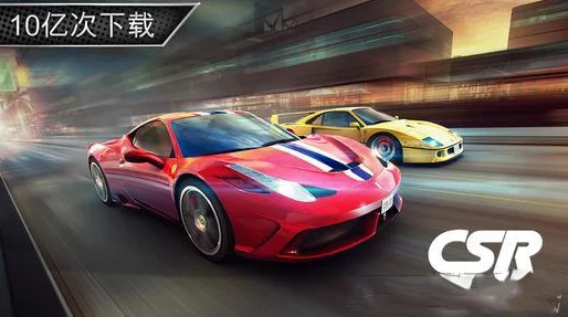 CSR赛车3震撼发布，极速狂飙，开启赛车竞速新纪元下载体验