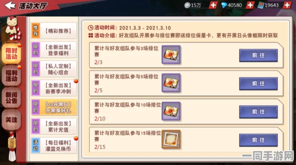 光遇手游深度剖析，好友上限机制全揭秘，解锁全新社交体验攻略