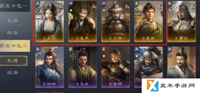 三国谋定天下s7名将卡包有哪些武将图四