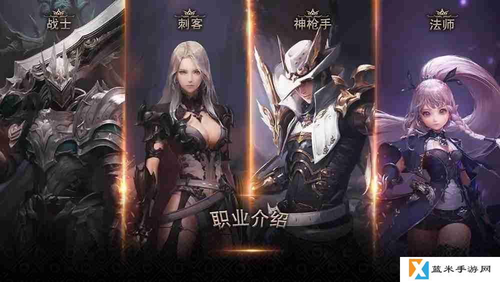 暮影战神职业介绍一览-暮影战神职业怎么选择