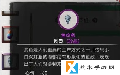 《鬼谷八荒》鱼纹瓶怎么获得 鱼纹瓶获取方法