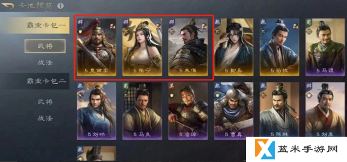 三国谋定天下s7名将卡包有哪些武将-s7名将卡包一览