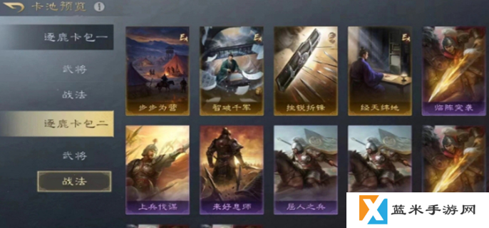 三国谋定天下s7名将卡包有哪些武将图七