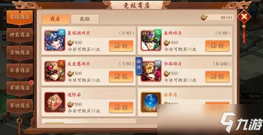 少年三国志2培养丹获取秘籍，36字以上详解解锁武将潜能多元方法