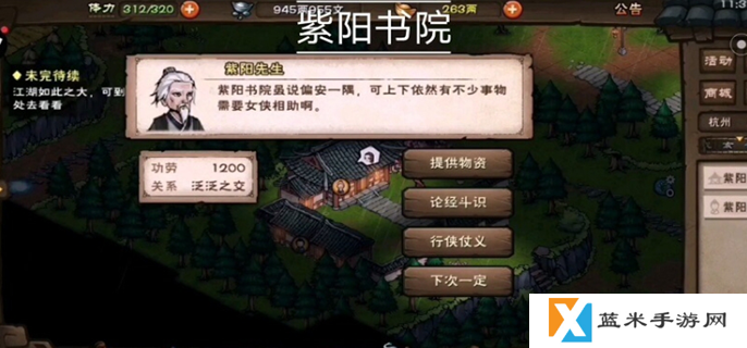 烟雨江湖紫阳书院答题攻略-紫阳书院答题答案汇总
