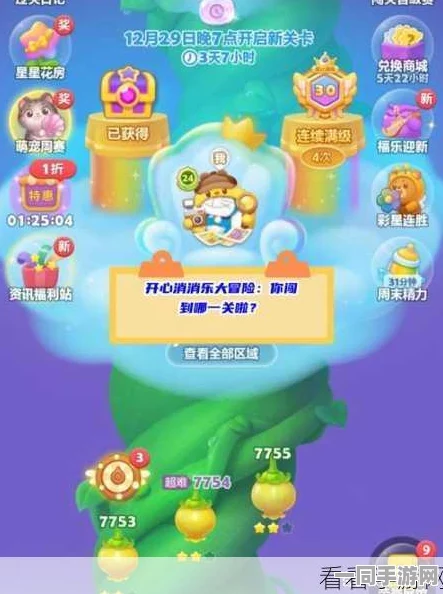 大家乐智力竞技消除赛手游震撼登场，全新体验挑战脑力极限，让你爱不释手！