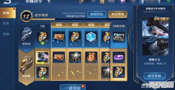 王者荣耀项羽专精装备全面解锁攻略，挑战任务，荣耀征程再上新台阶！