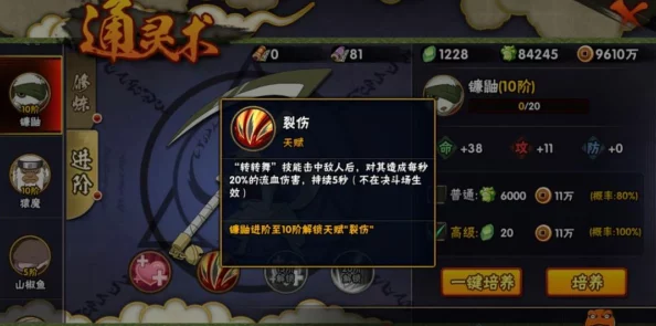火影忍者手游新手全方位进阶指南，36字以上攻略助你快速成长