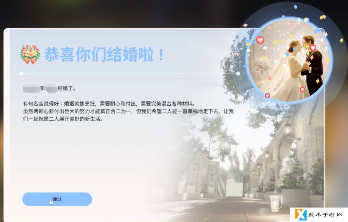 云族裔怎么结婚