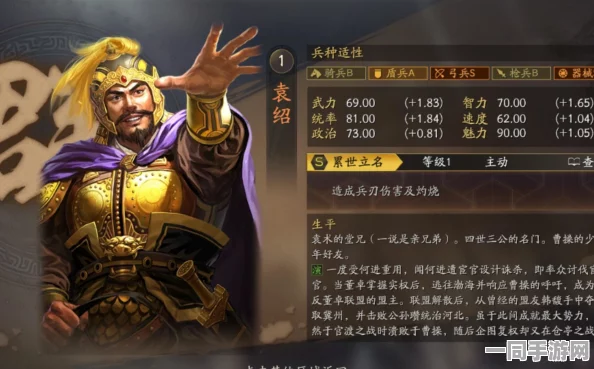 三国志战略版袁绍搭配全攻略，解锁无懈可击的群雄霸主阵容秘籍