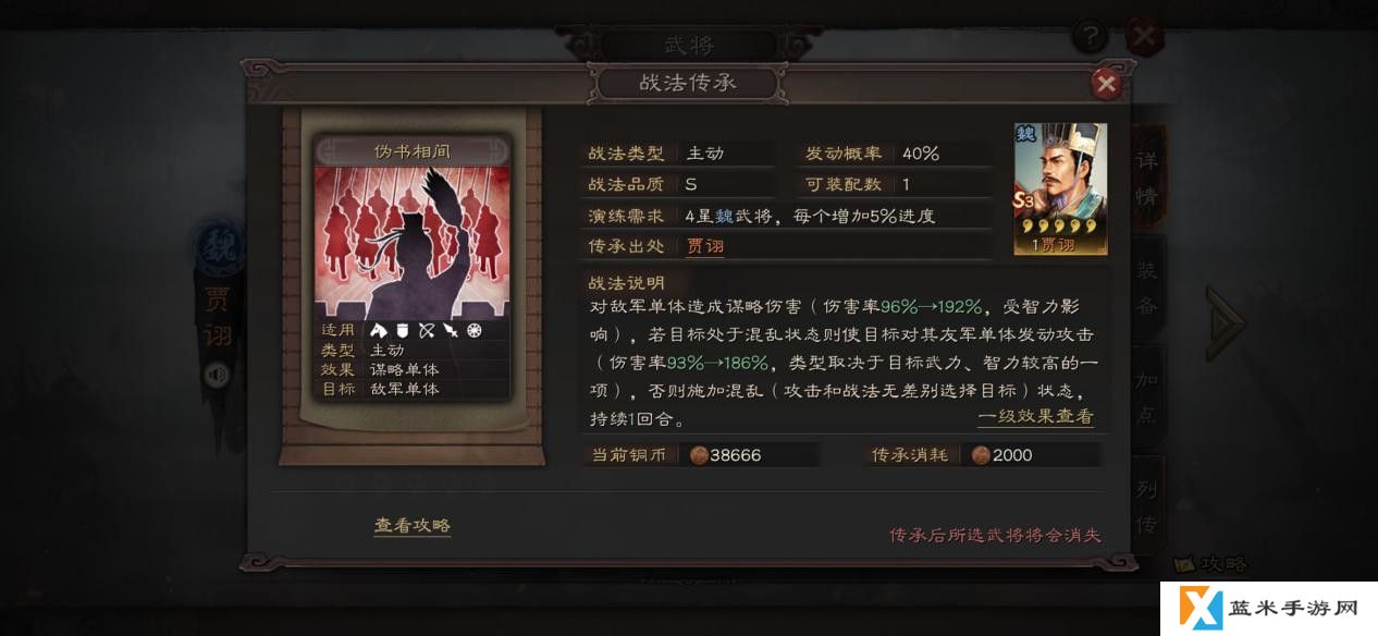三国志战略版贾诩怎么样