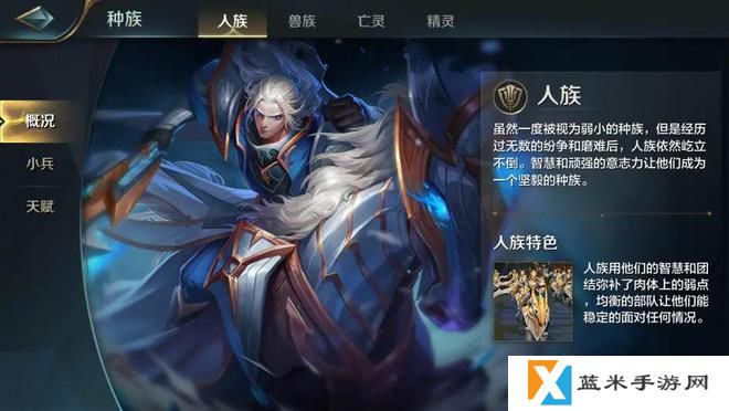 战争怒吼选什么种族