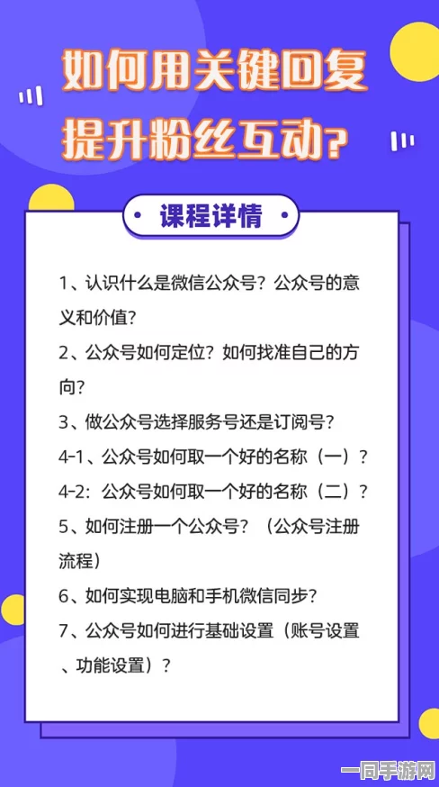 视频号私信自动回复设置详解，36字以上全攻略助您高效提升互动