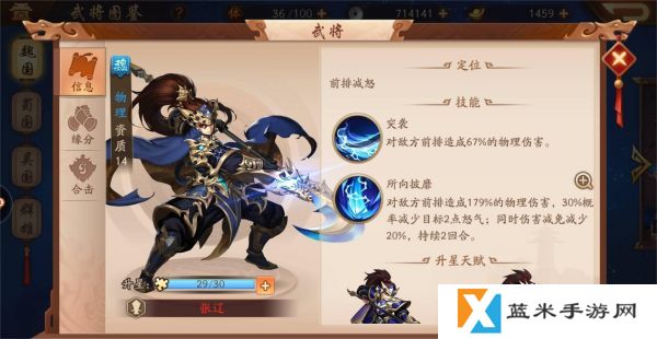 如何开启少年三国志二中的幻紫