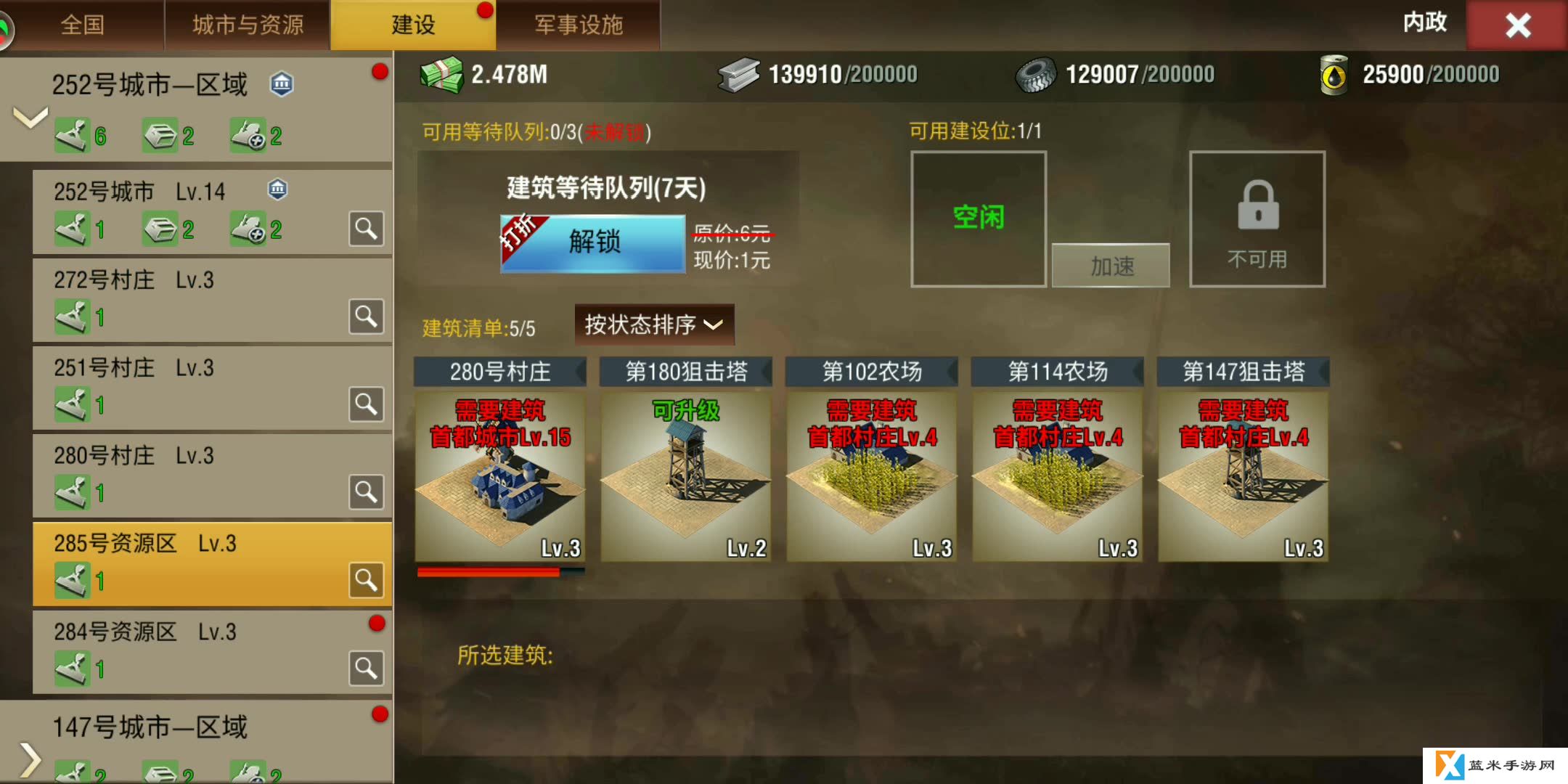 二战风云2怎么给战列舰补给