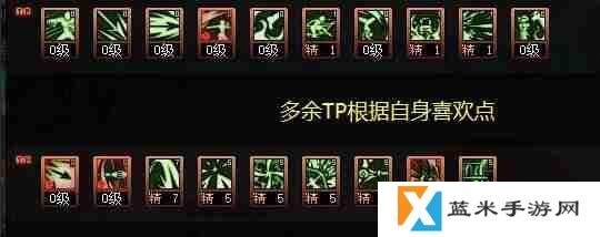 DNF110版本旅人技能怎么加点-2023旅人技能加点推荐